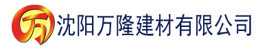 沈阳茄子视频下载色导航建材有限公司_沈阳轻质石膏厂家抹灰_沈阳石膏自流平生产厂家_沈阳砌筑砂浆厂家